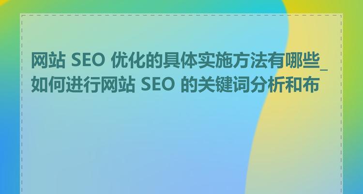 SEO教学中关键词研究技巧怎么教？有效教学方法有哪些？