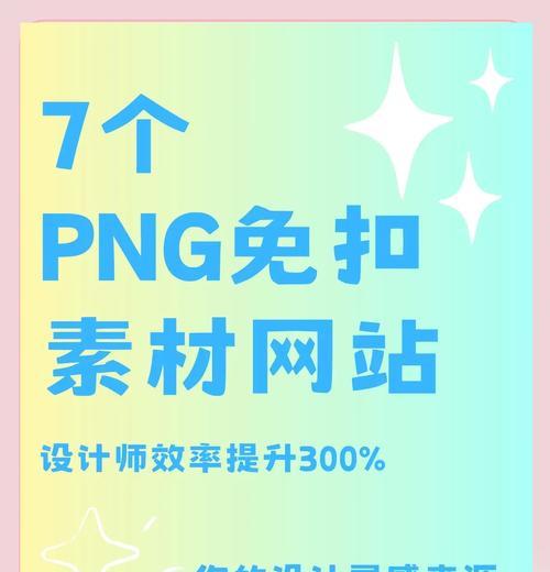 如何利用高清素材网站提升设计质量？