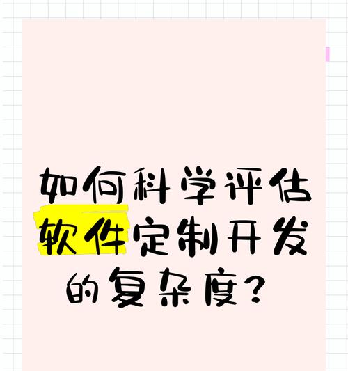 定制网站开发费用如何计算？报价评估方法是什么？