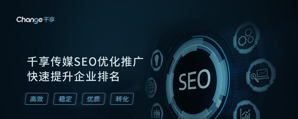 深圳SEO优化费用是多少？
