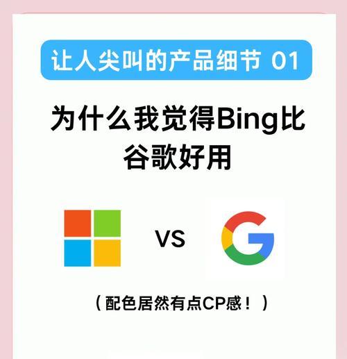 Bing搜索引擎特点是什么？如何有效利用Bing进行网站推广？
