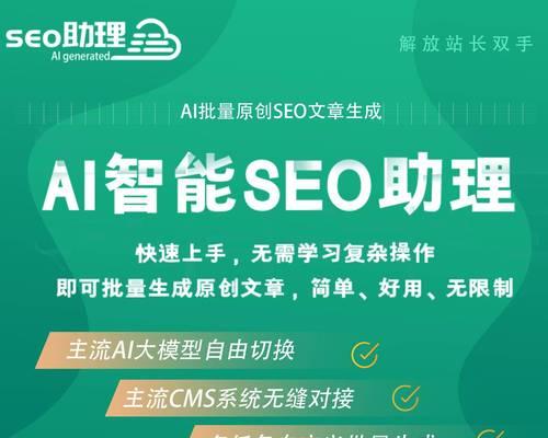 SEO优化系统是什么？如何通过它提高网站排名？