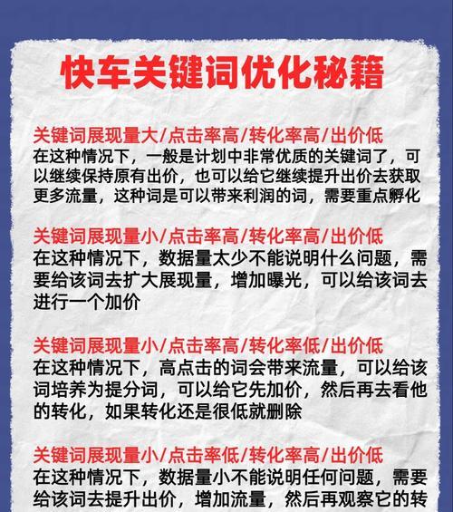 关键词优化服务是什么？如何选择合适的关键词优化服务？