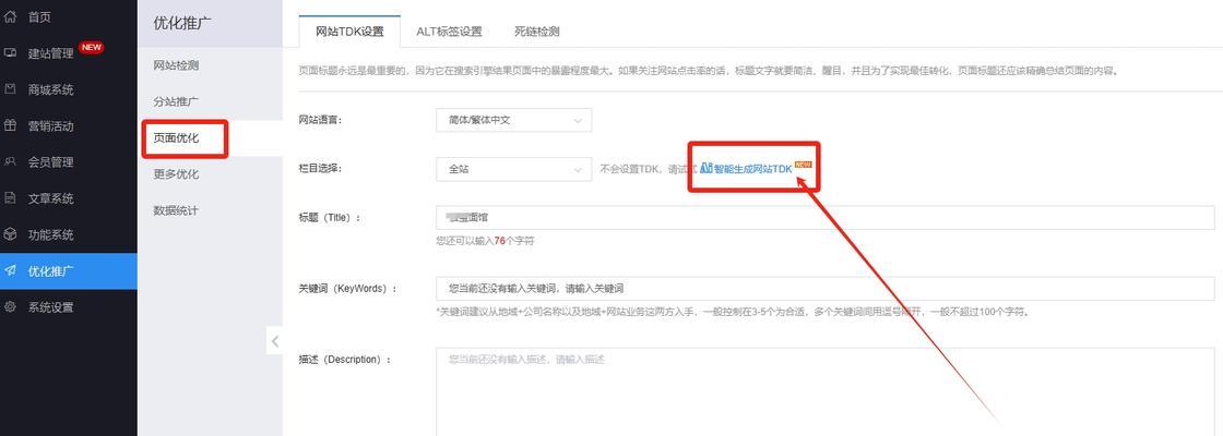 如何自己动手优化网站SEO？做网站SEO优化有哪些常见问题？
