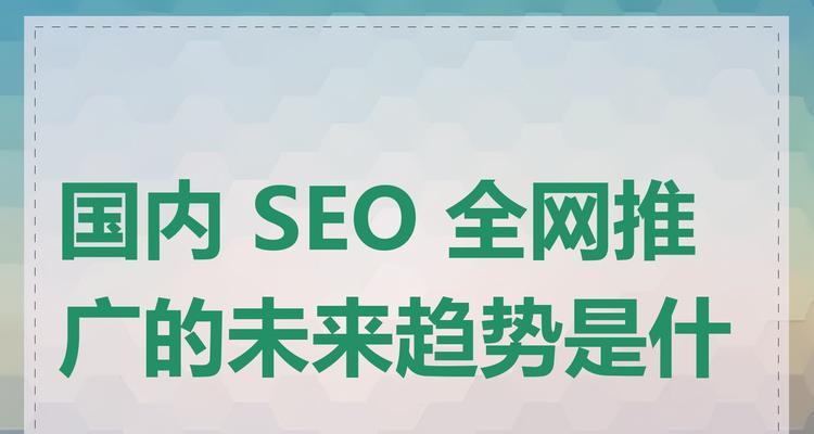 移动端SEO的重要性是什么？如何优化移动网站以提升排名？