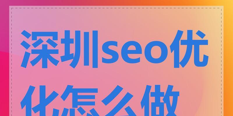 如何优化SEO图片alt标签？有哪些有效技巧？