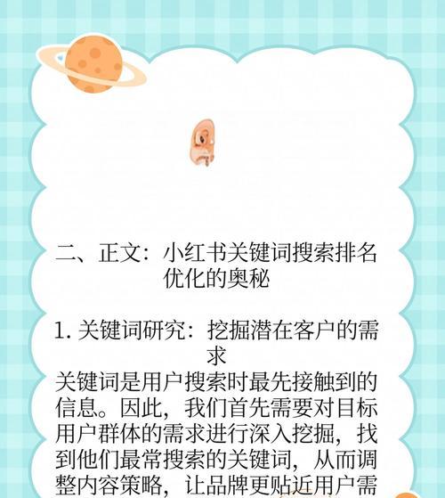 如何让网站在百度关键词排名靠前？优化策略有哪些？