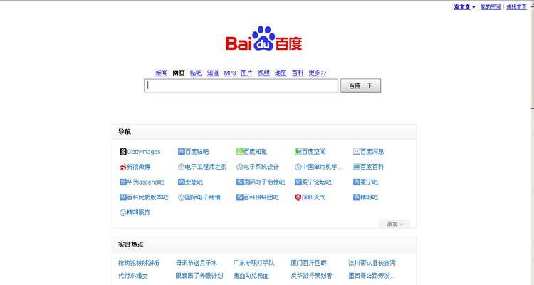 百度站长平台外链分析功能大改版？更新后如何使用？