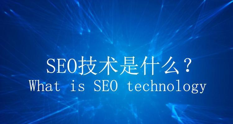 SEO如何学习才能成为一个seo高手？掌握哪些技能才能成为高手？