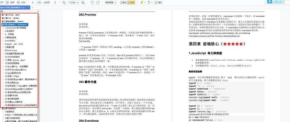 移动页面性能优化应该关注哪些方面？如何提升用户体验？
