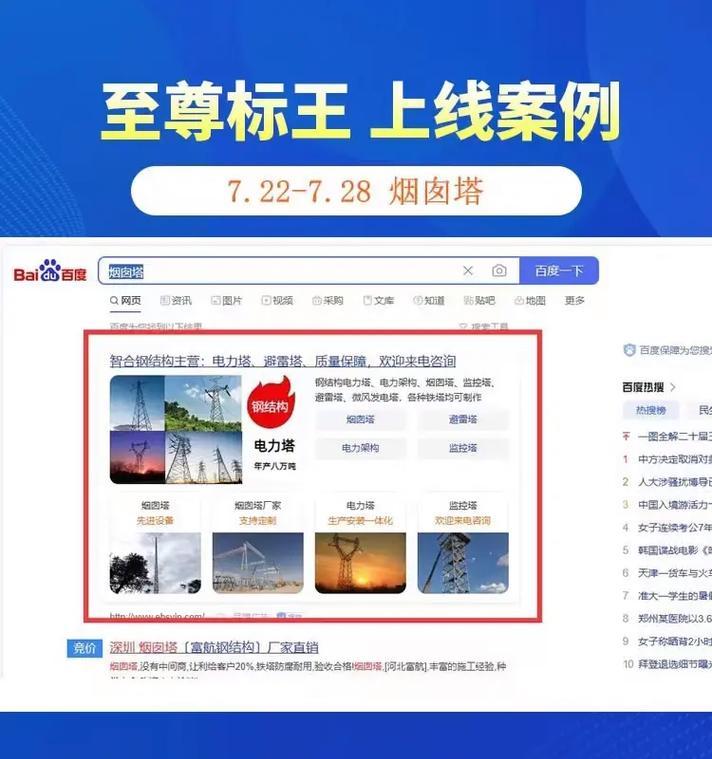 百度关键词优化有哪些方法？如何有效提升网站排名？