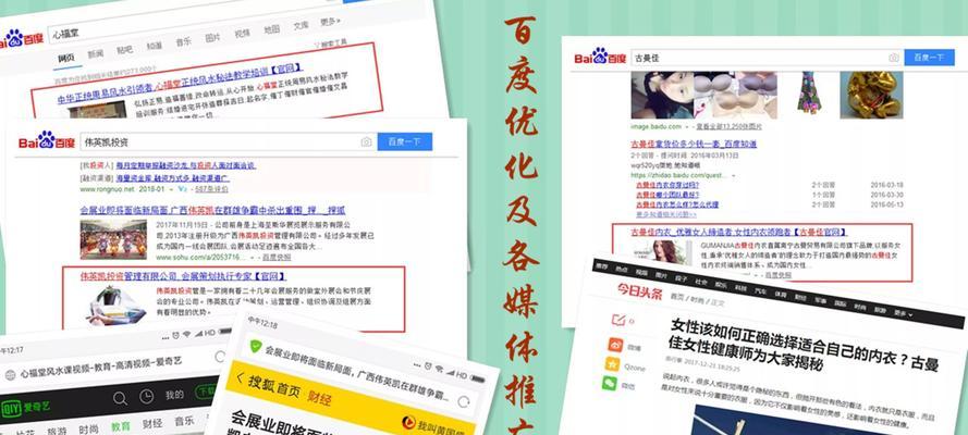 百度关键词优化有哪些方法？如何有效提升网站排名？