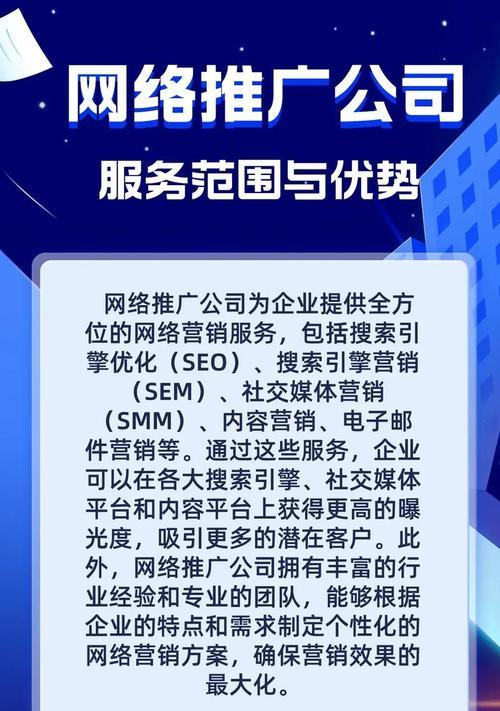 企业网络营销推广需注重哪些SEO细节？如何提升在线可见度？
