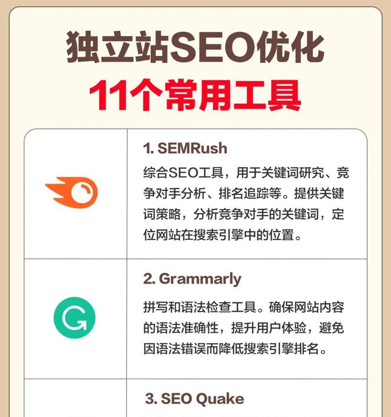 企业网络营销推广需注重哪些SEO细节？如何提升在线可见度？