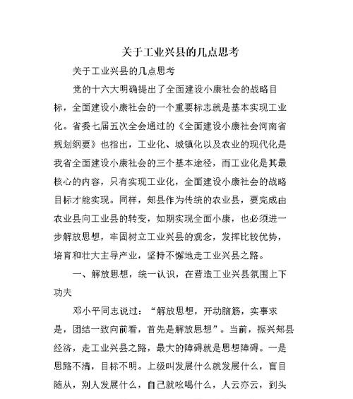 网站建设中应该注意哪些常见问题？如何解决这些问题？