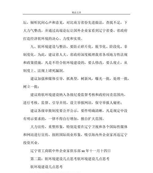 网站建设中应该注意哪些常见问题？如何解决这些问题？