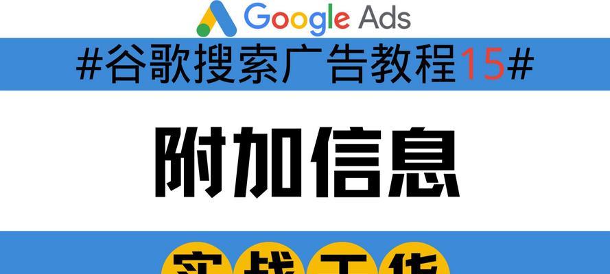 谷歌google海外推广应该怎么做？如何有效提升国际品牌知名度？