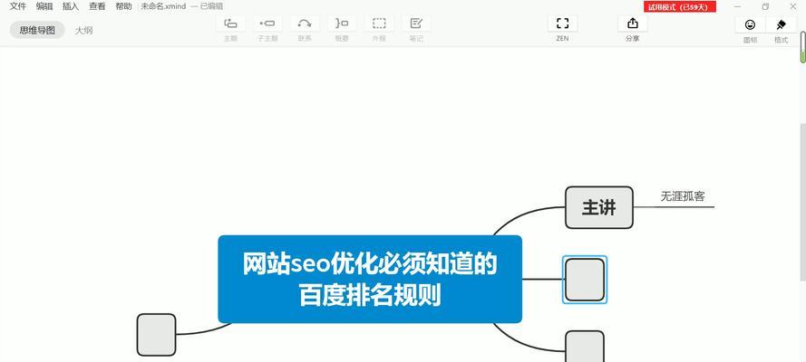 网站如何做seo优化？有哪些有效的SEO策略？