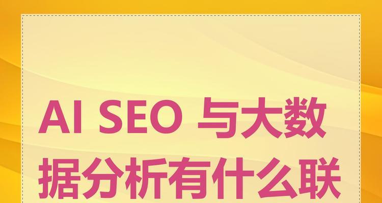 不同月份对SEO优化数据分析有何差异？如何根据季节调整SEO策略？
