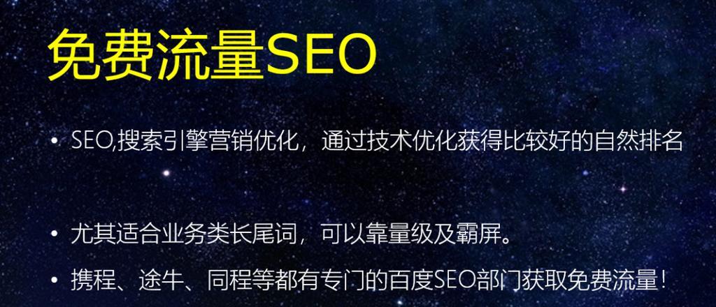 哪些因素能够影响到seo的流量？如何优化这些因素以提高网站流量？