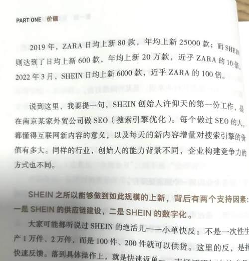 为什么要做SEO？提升网站排名和流量的策略是什么？