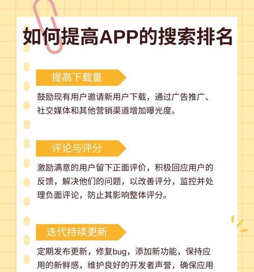 网站自然优化排名的技巧是什么？如何提升网站SEO效果？