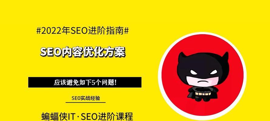 SEO优化讲究瓶颈？如何突破SEO优化的瓶颈？