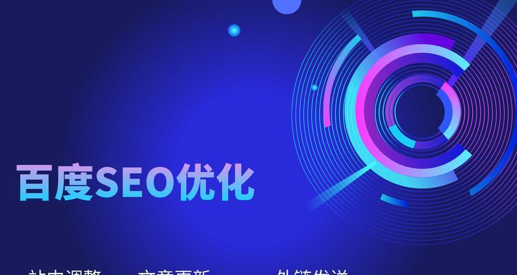 公司网站SEO优化布局怎么做？常见问题有哪些？