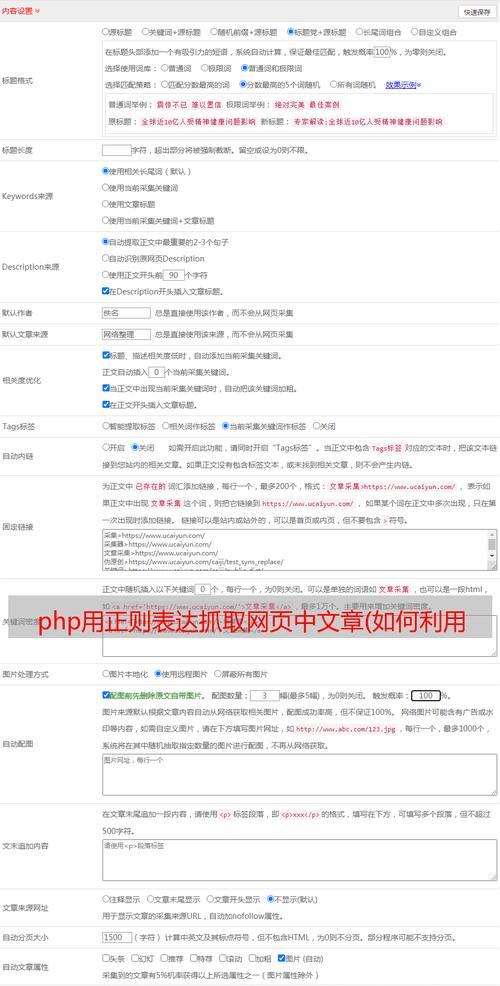 如何优化文章的内容页面？掌握这些技巧提升SEO效果！