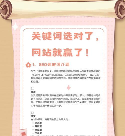 如何选择最适合自己网站优化的关键词？SEO关键词选择有哪些技巧？