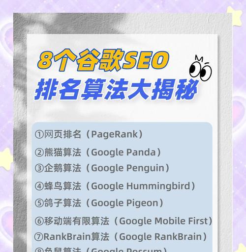 SEO必备的五个知识点是什么？如何有效应用？