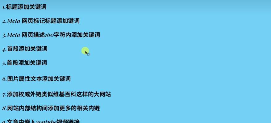 企业网站外部链接如何进行优化？有哪些有效的策略和方法？