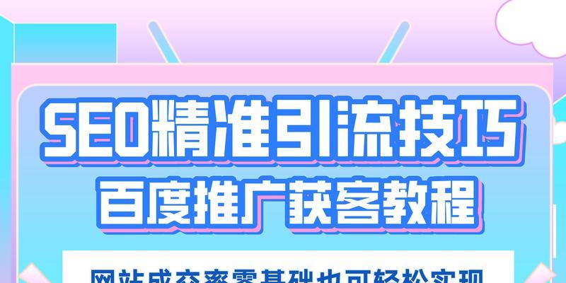 企业网站外部链接如何进行优化？有哪些有效的策略和方法？