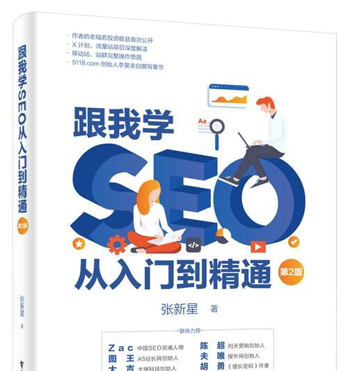 0基础学习SEO需要多长时间？学习SEO的正确步骤是什么？