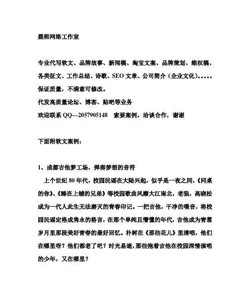 SEO基础软文的概述是什么？如何撰写有效的SEO文章？