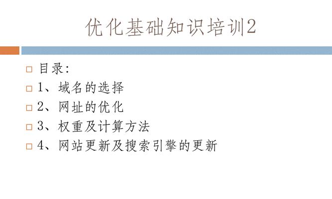 SEO基础知识有哪些？如何有效提升网站排名？