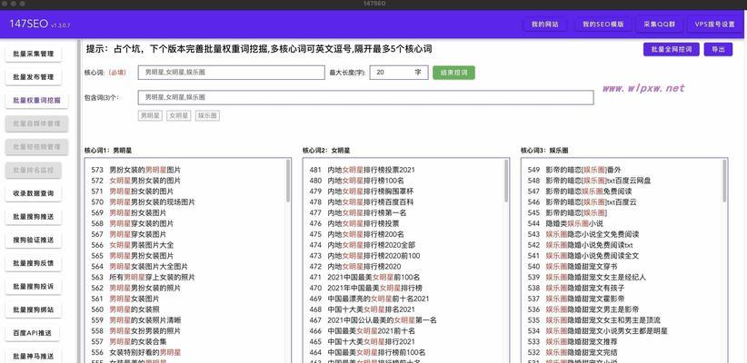 网站SEO优化关键词方法有哪些？如何有效提升网站排名？