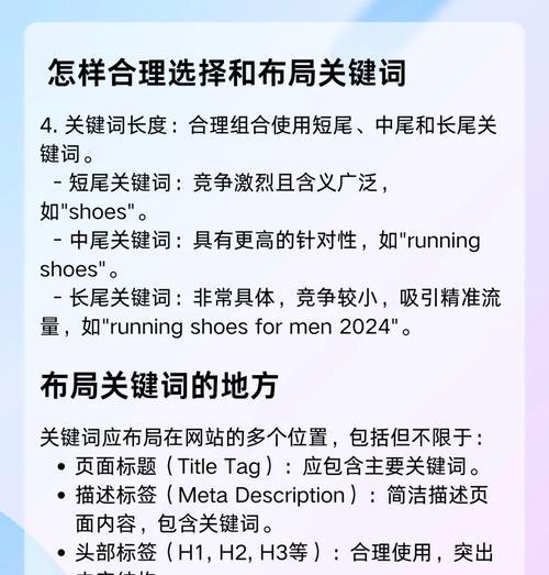 如何提高网站关键词排名？掌握这些SEO技巧有效提升网站流量