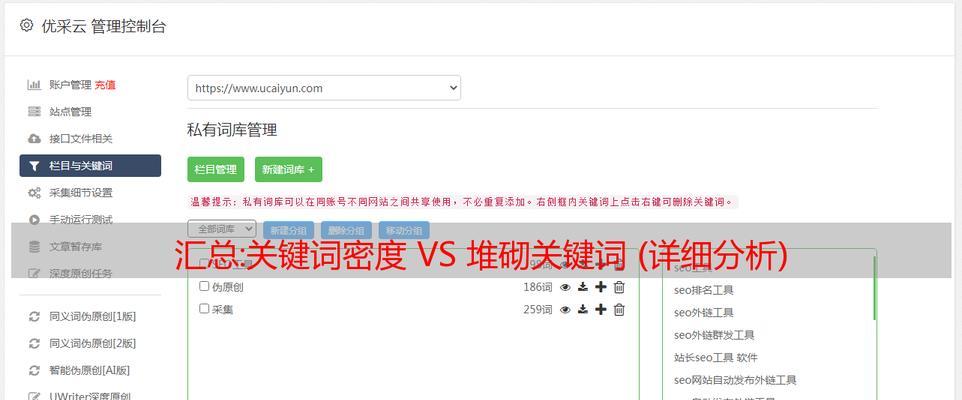 关键词密度遵循的基本原则是什么？如何正确应用？