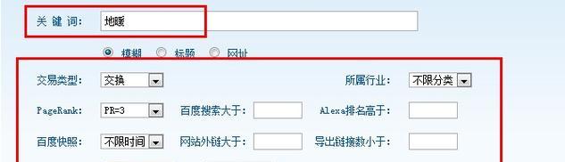 如何确保网站排名的稳定性？浅析SEO策略与实践方法