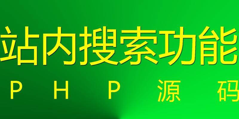 PHP网站建设为何成为主流开发方式？如何选择合适的PHP网站开发服务？