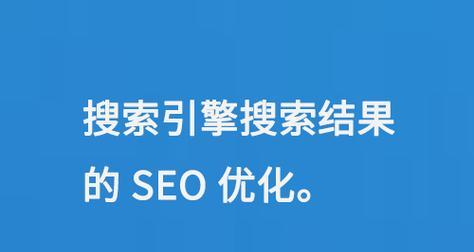 哪个更有利于搜索引擎优化？SEO策略对比分析？