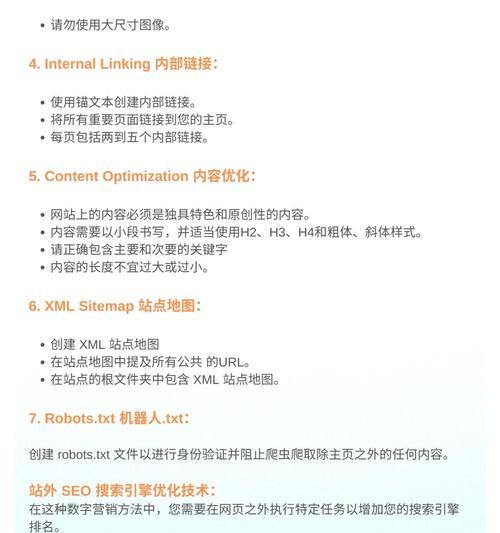 哪个更有利于搜索引擎优化？SEO策略对比分析？