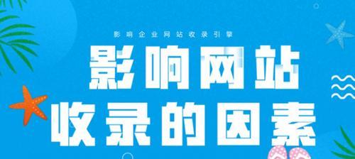 二级域名对SEO优化的影响是什么？如何正确设置二级域名以提升网站排名？