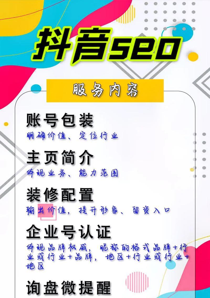 如何通过SEO优化提高用户粘性？有效策略有哪些？