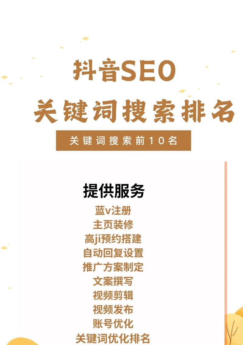 如何合理布局关键词？SEO优化中关键词布局的最佳实践是什么？