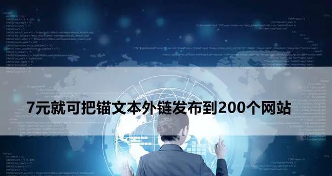 如何通过锚文本策略提升SEO排名？常见问题有哪些？