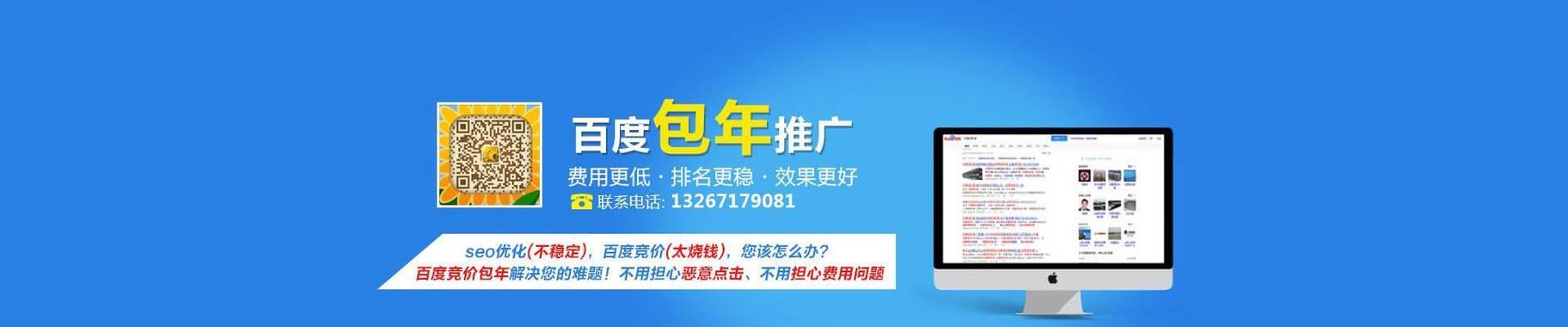 百度推广要注意什么？如何避免常见错误并优化效果？