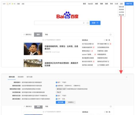 浅谈影响百度排名的因素有哪些？如何优化提升网站排名？