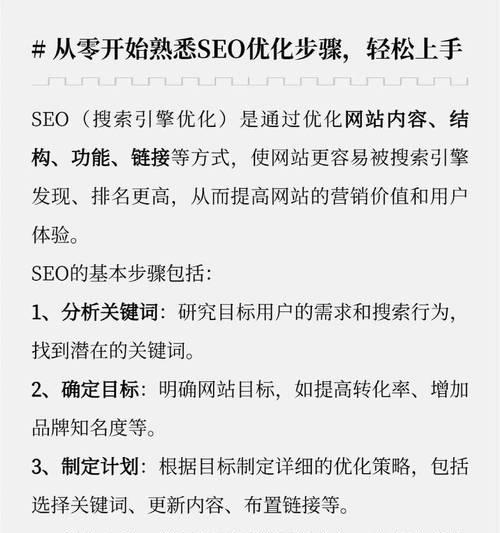 SEO有哪些常见术语？如何正确使用它们提高网站排名？